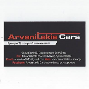 Arvanitakis Cars