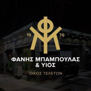 Φανής Μπαμπούλας & Υιός