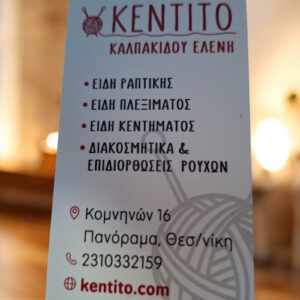 Kentito