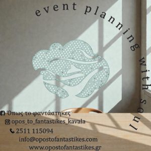 Όπως το Φαντάστηκες Events