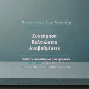 Panorama Car Service